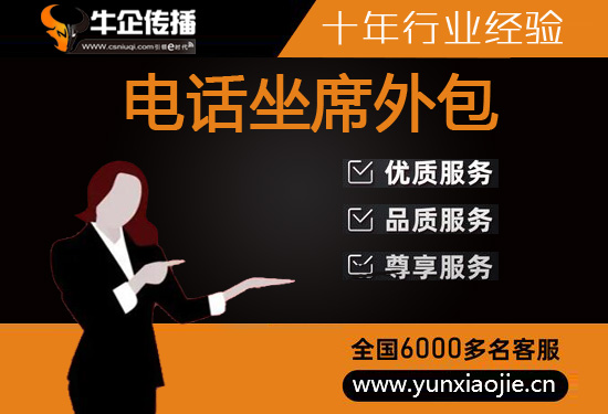 佛山电销公司